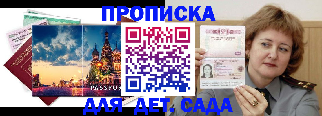прописка для военкомата в Тулуне